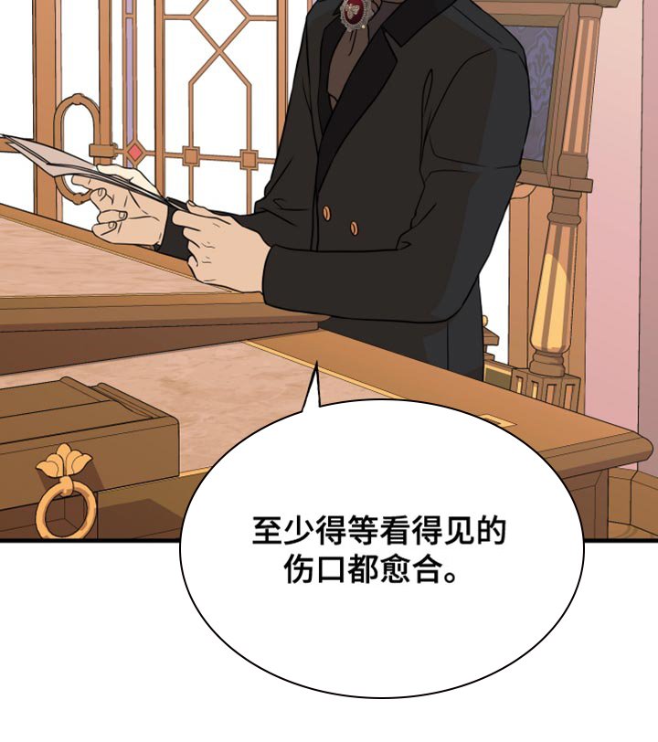 第49章：你又犯固执