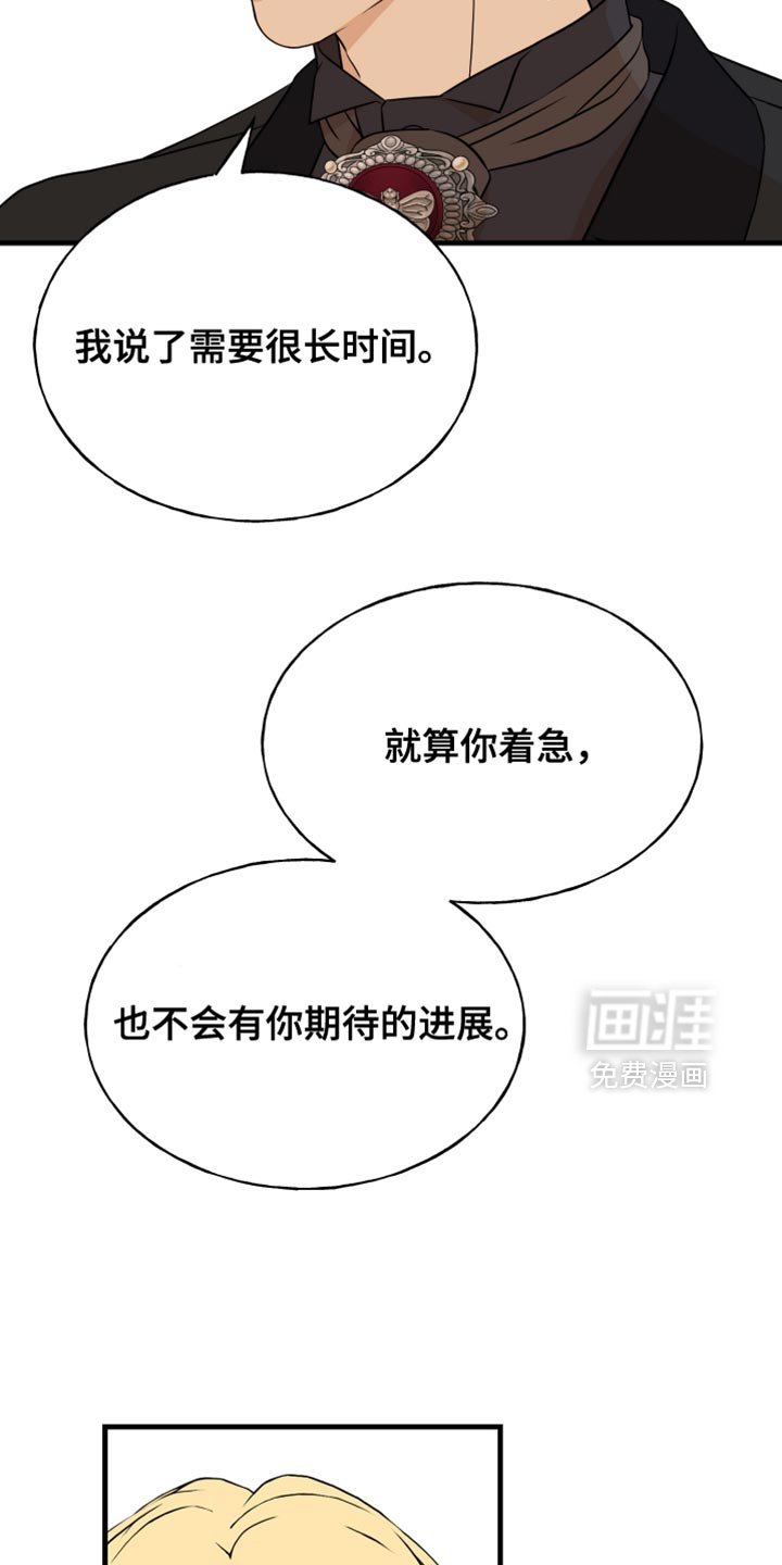 第49章：你又犯固执