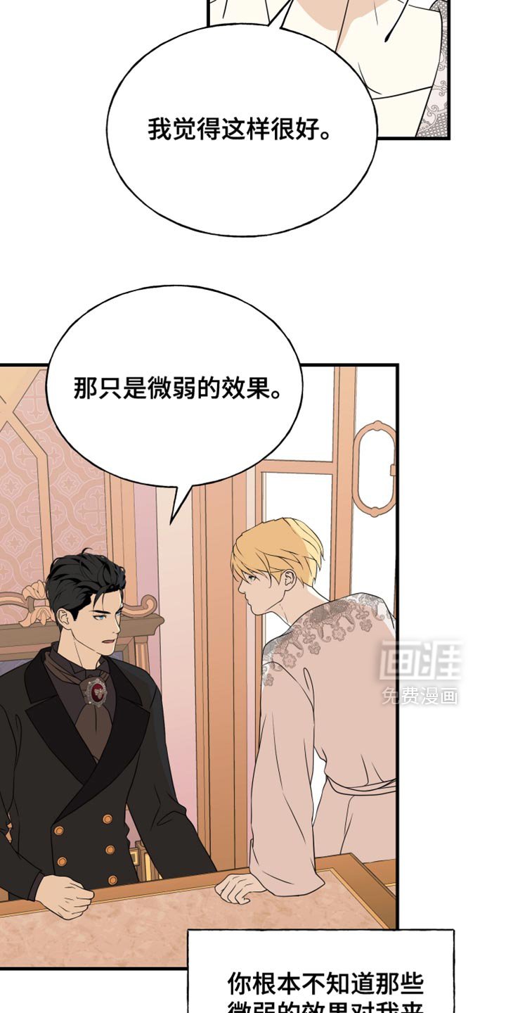 第49章：你又犯固执