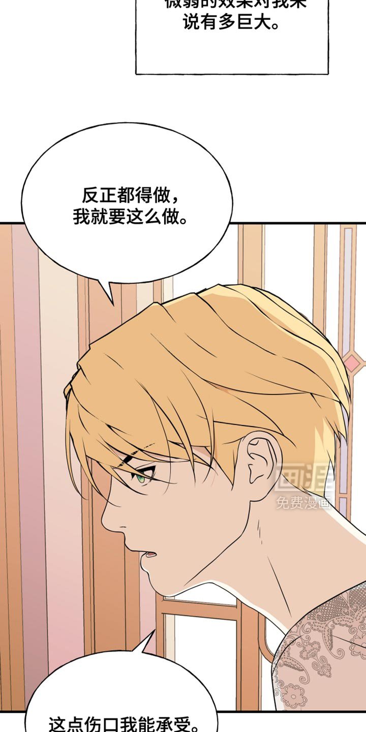 第49章：你又犯固执