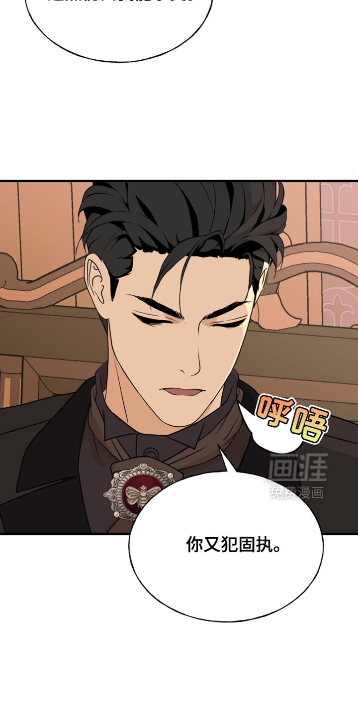 第49章：你又犯固执