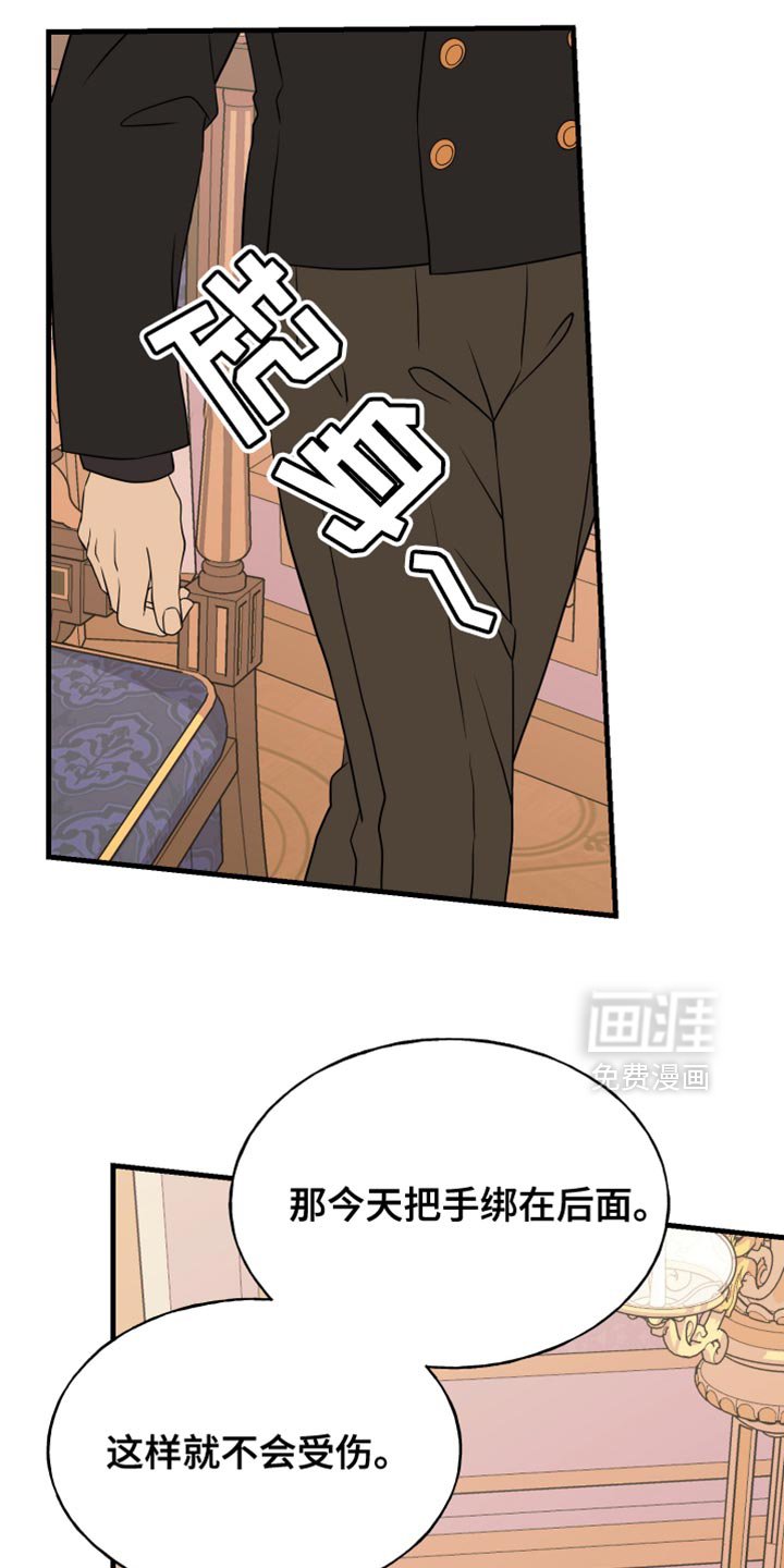 第49章：你又犯固执