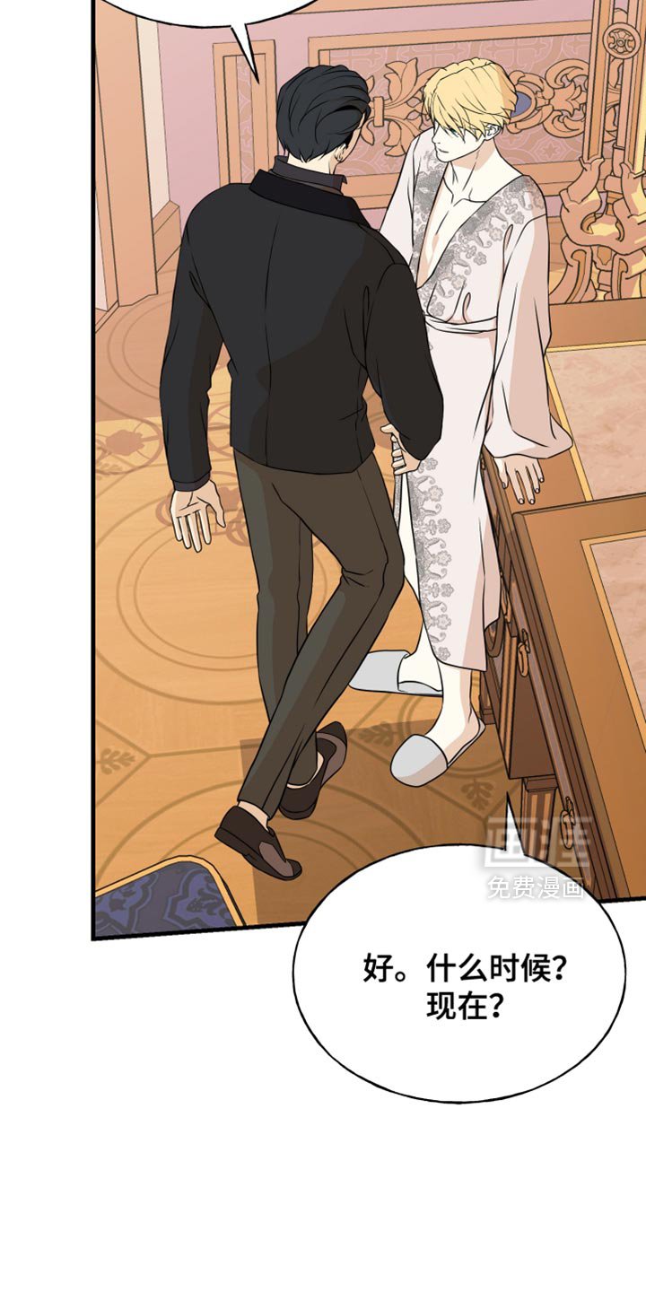 第49章：你又犯固执