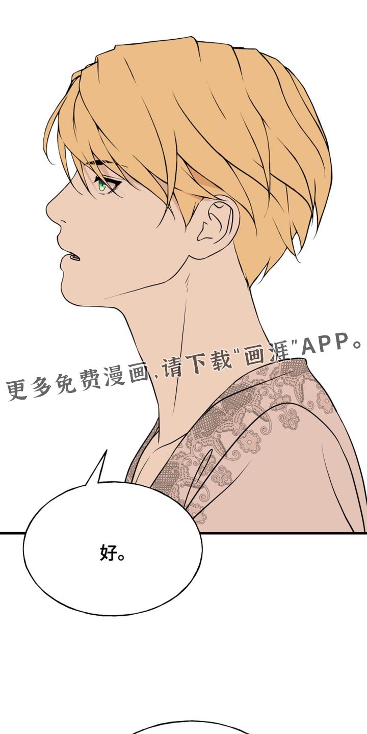第49章：你又犯固执