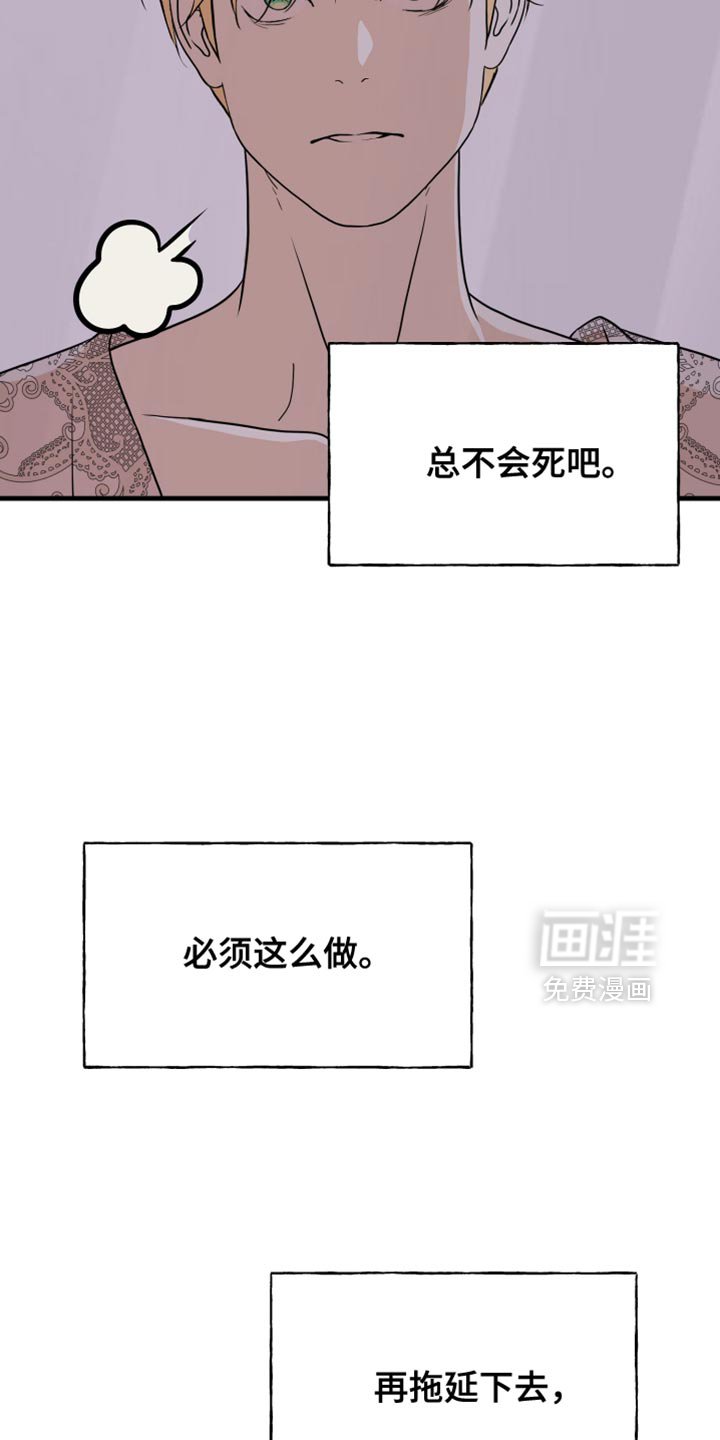 第50章：他从来没说过