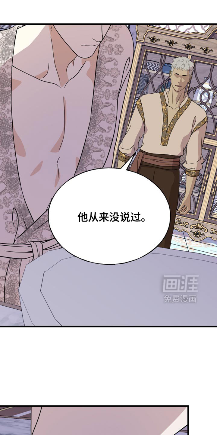 第50章：他从来没说过