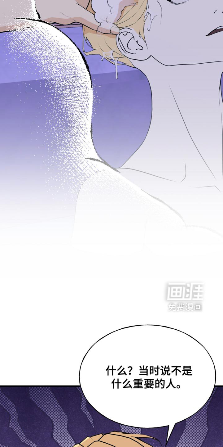 第50章：他从来没说过
