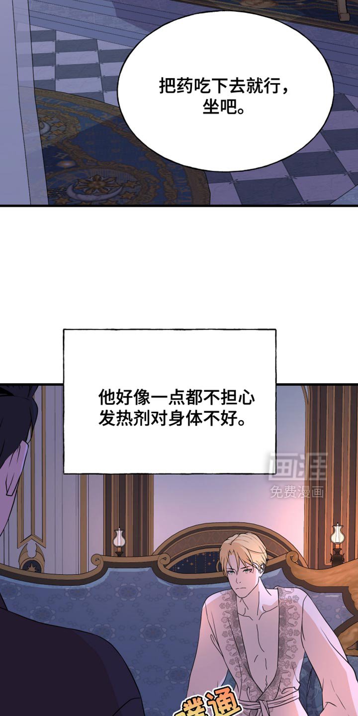第51章：好像是毒