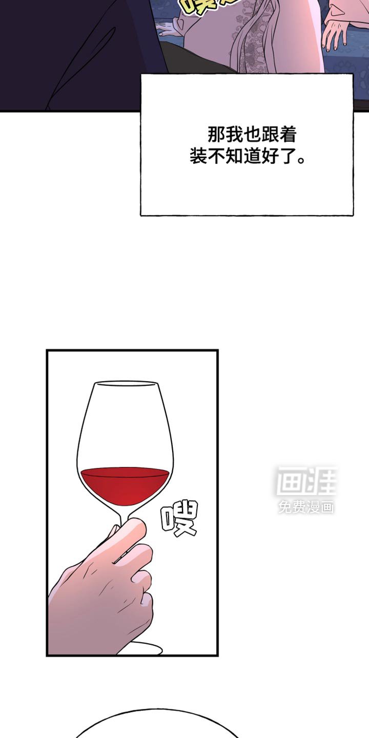 第51章：好像是毒
