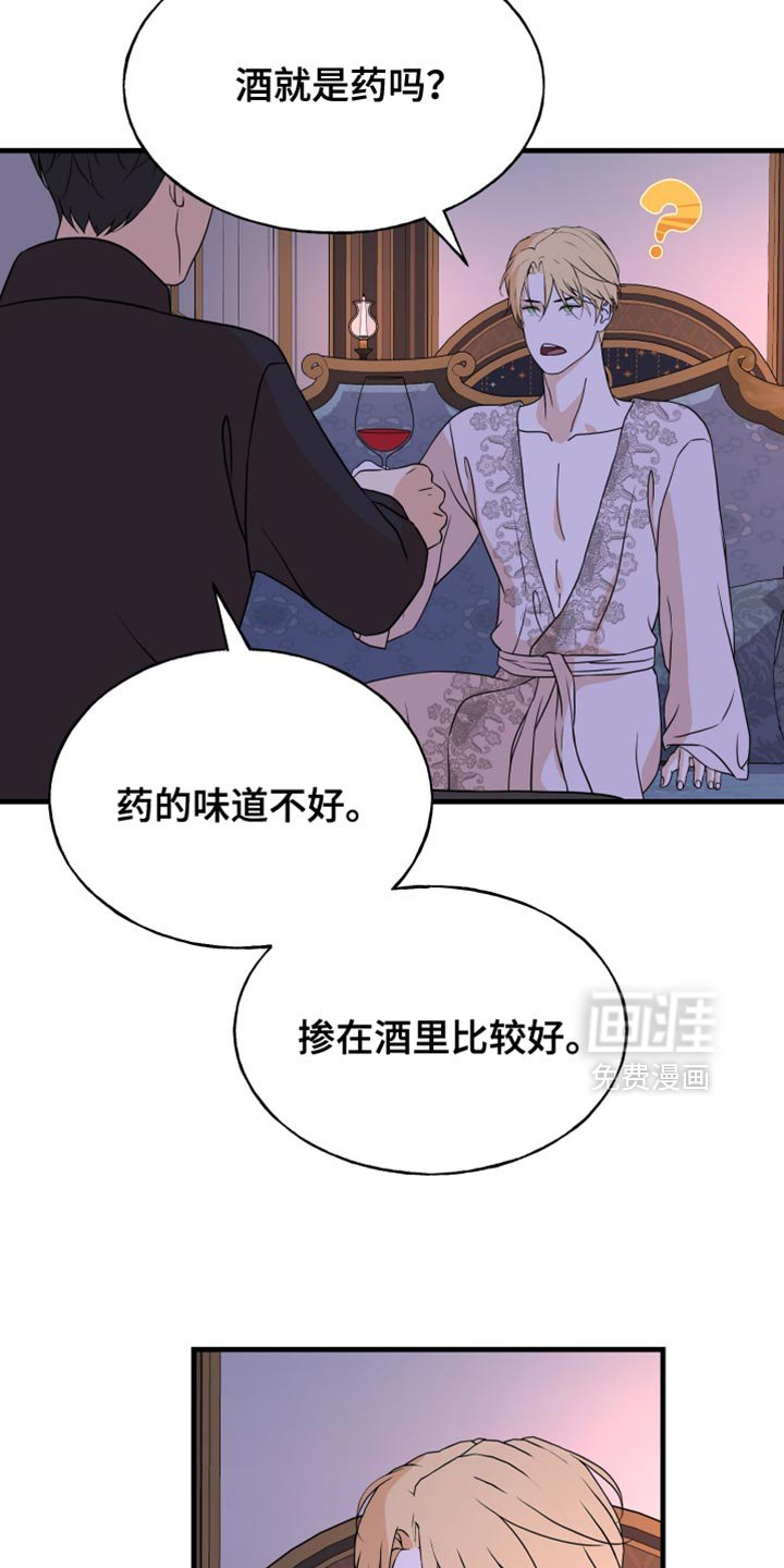 第51章：好像是毒