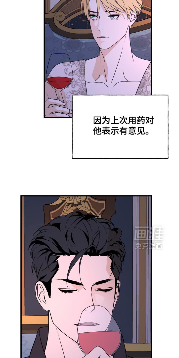 第51章：好像是毒