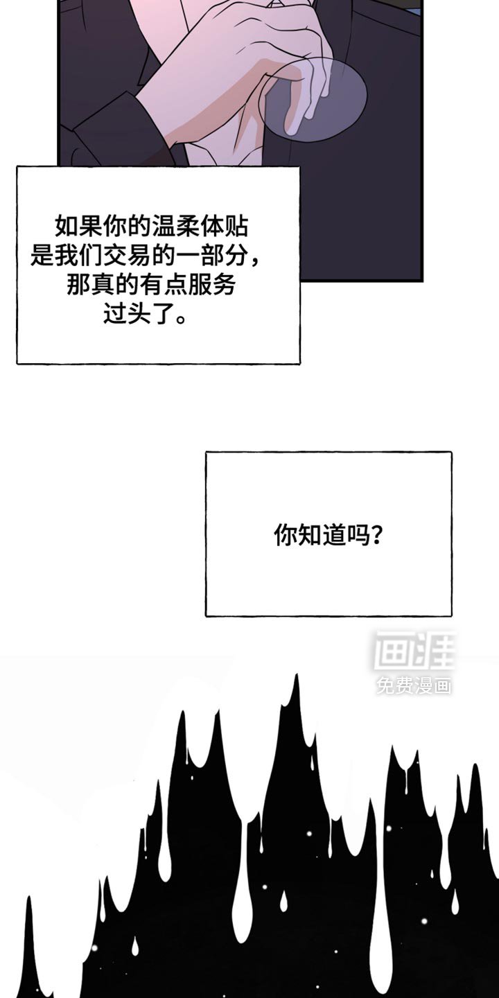 第51章：好像是毒