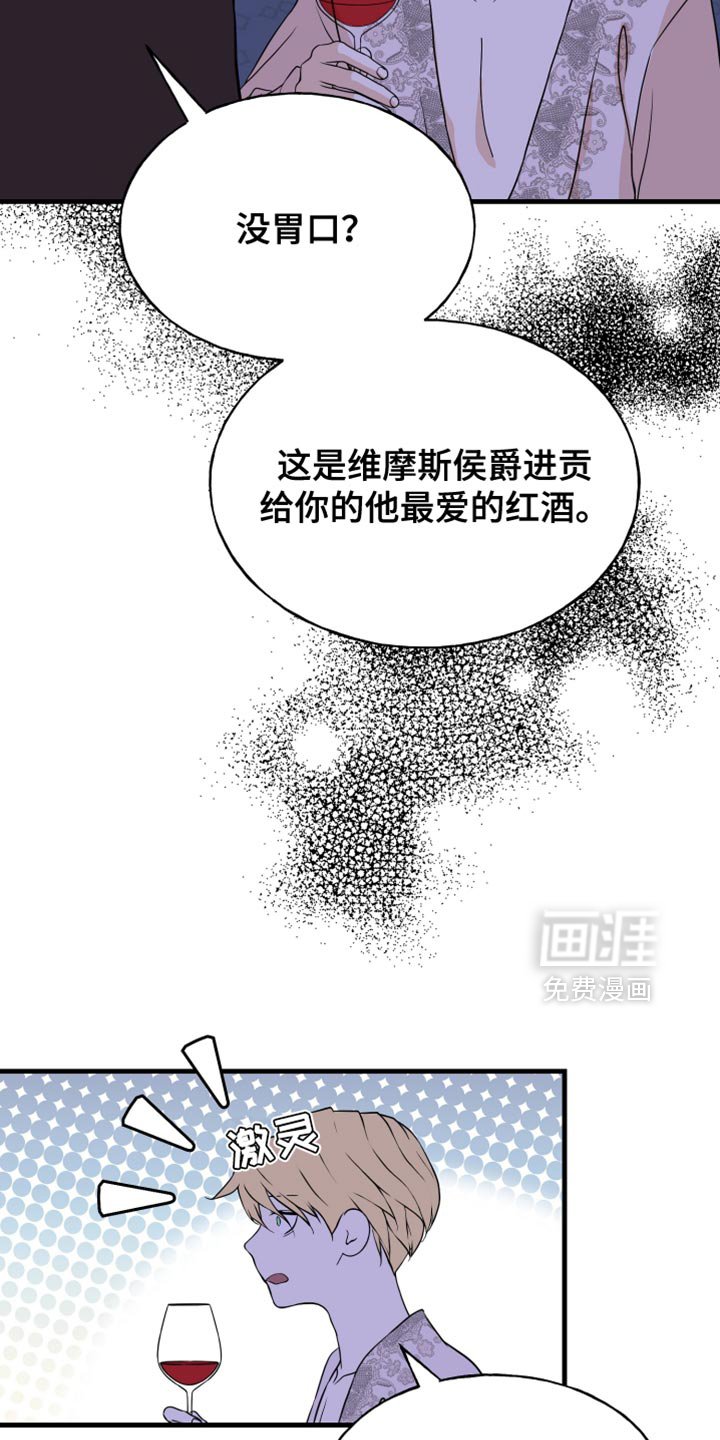 第51章：好像是毒