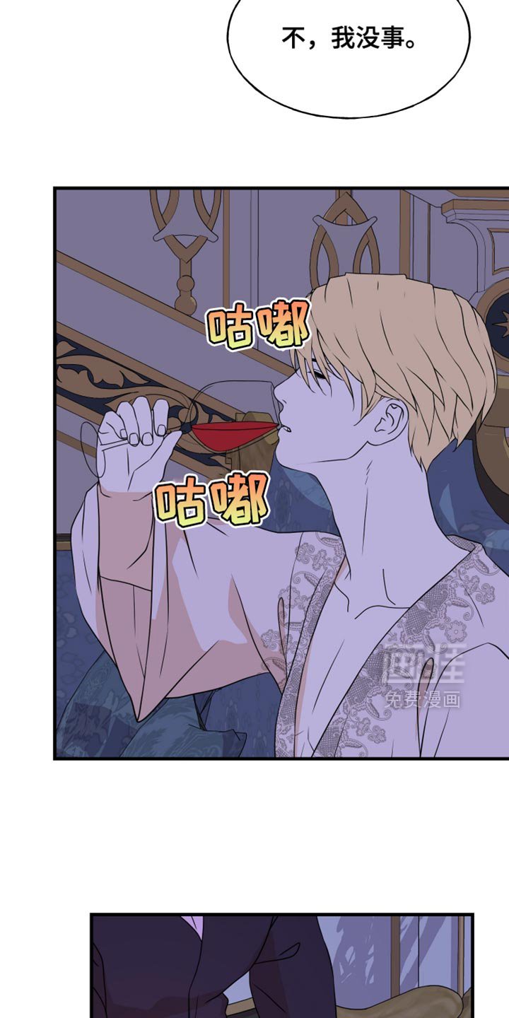 第51章：好像是毒