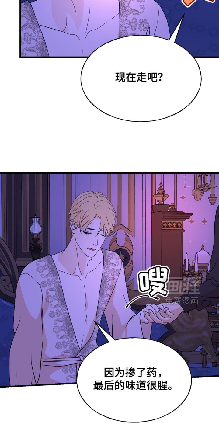 第51章：好像是毒