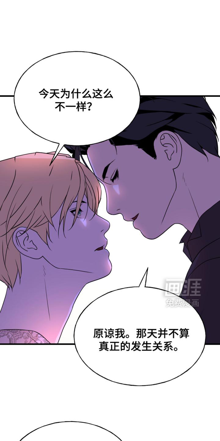 第51章：好像是毒