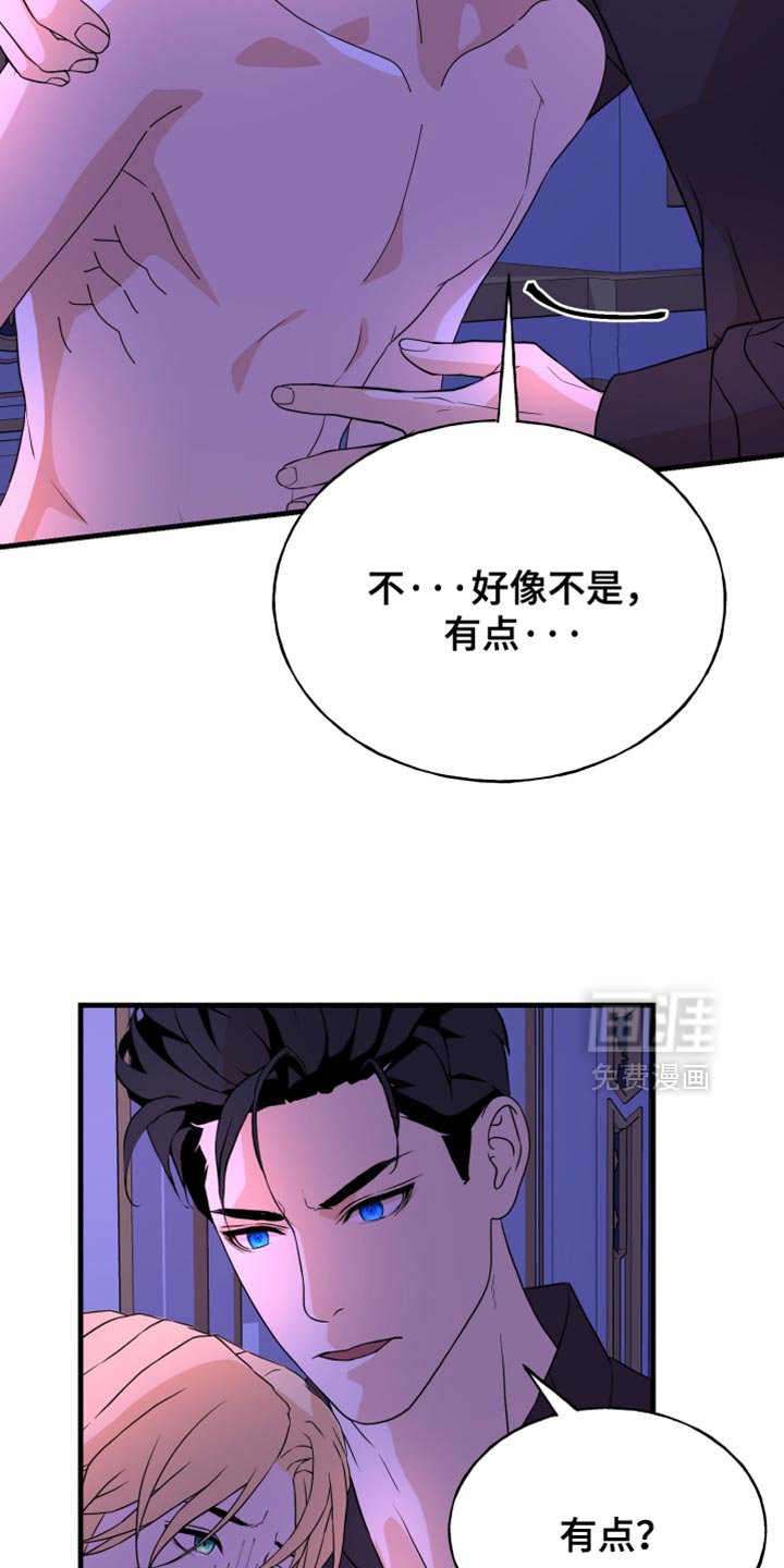 第51章：好像是毒