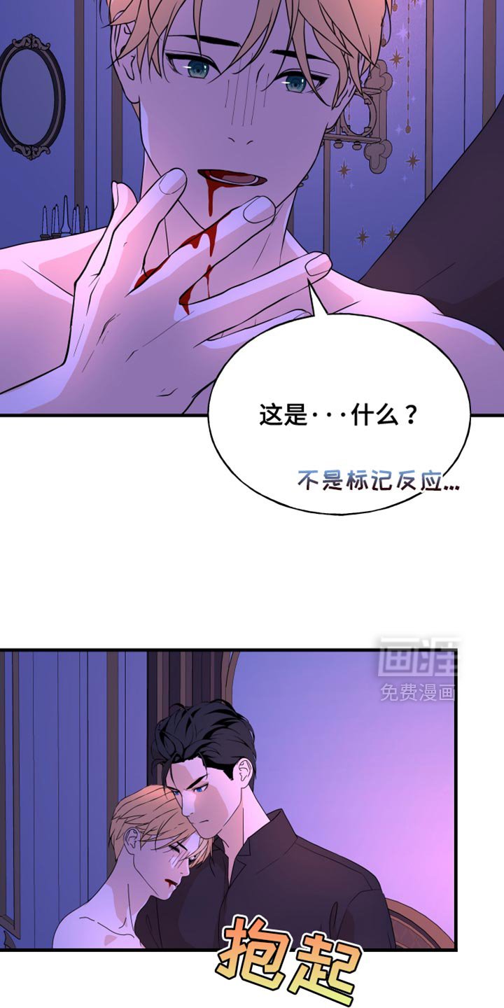 第51章：好像是毒