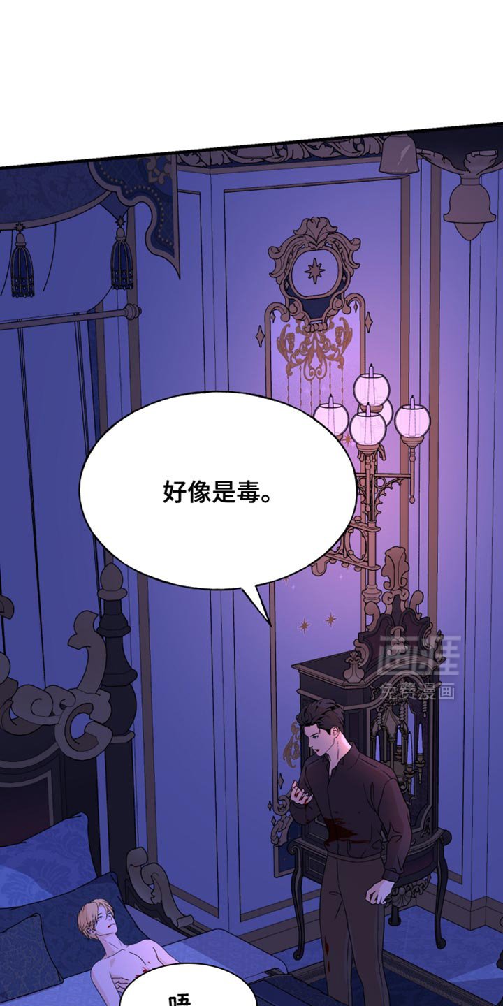 第51章：好像是毒