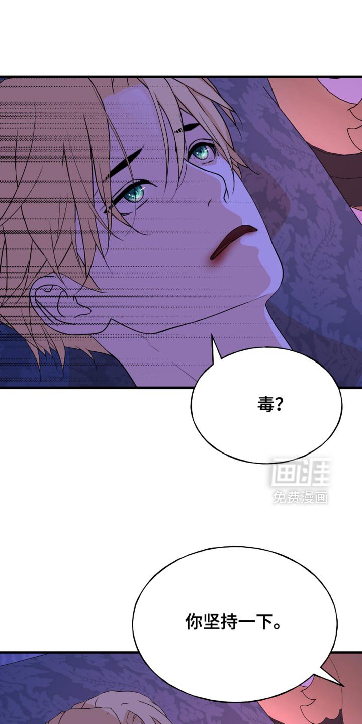 第52章：有人试图毒害我