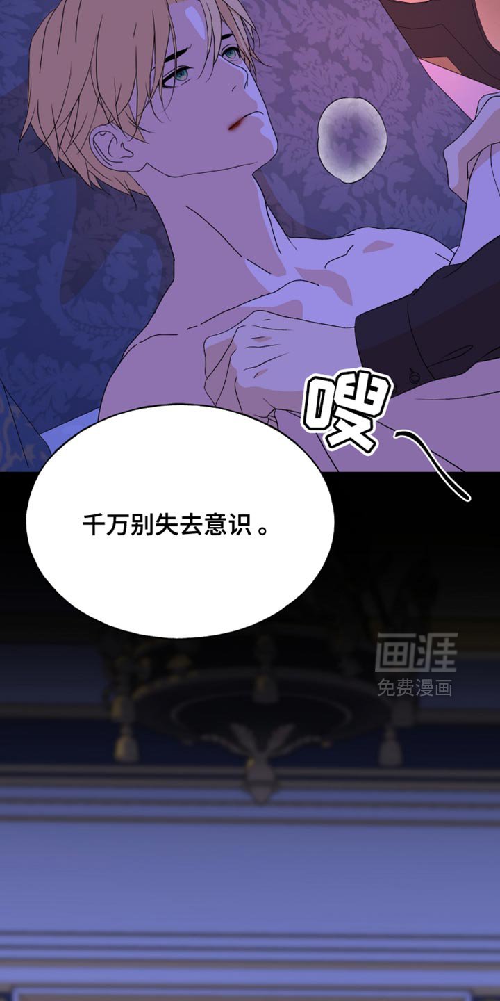 第52章：有人试图毒害我