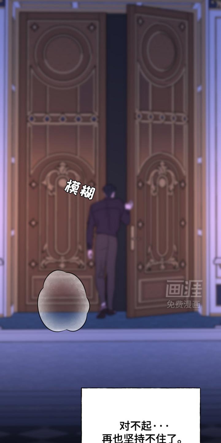 第52章：有人试图毒害我