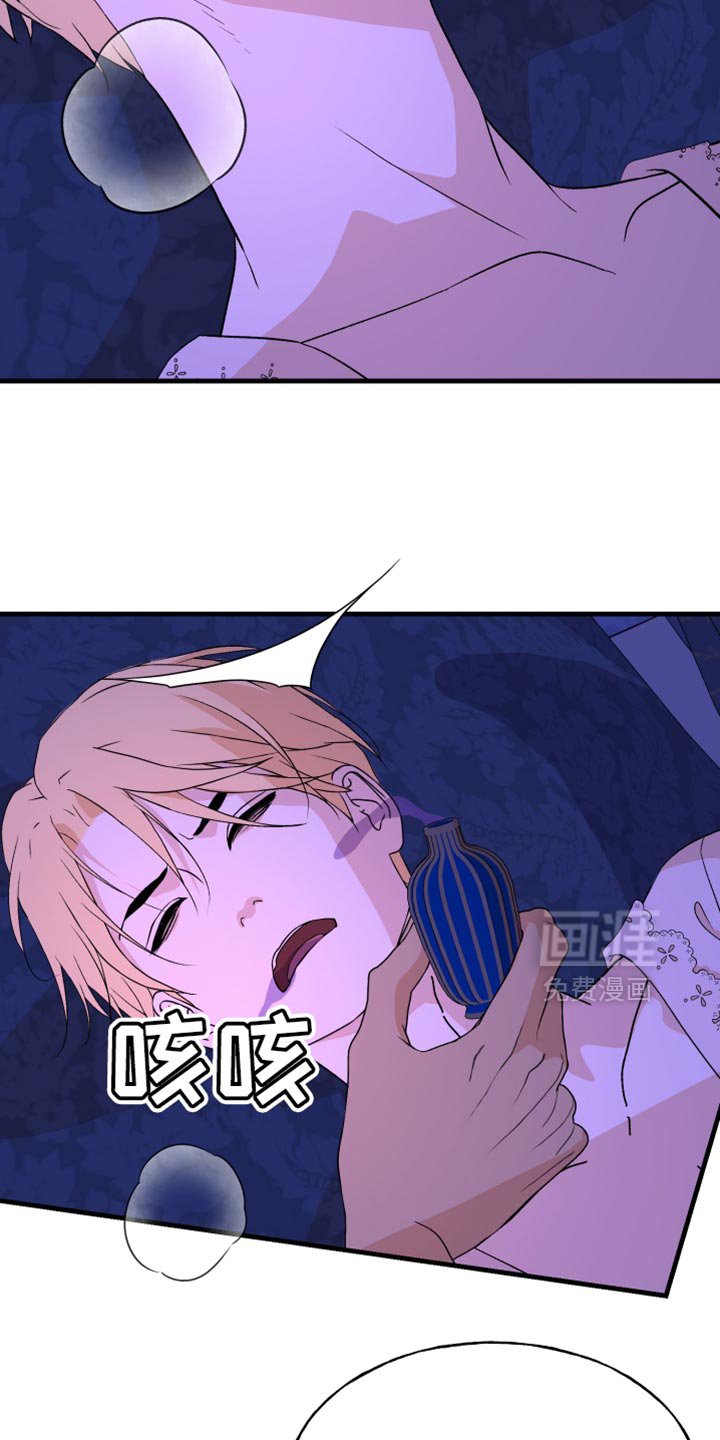 第52章：有人试图毒害我