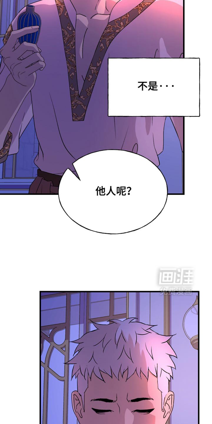 第52章：有人试图毒害我
