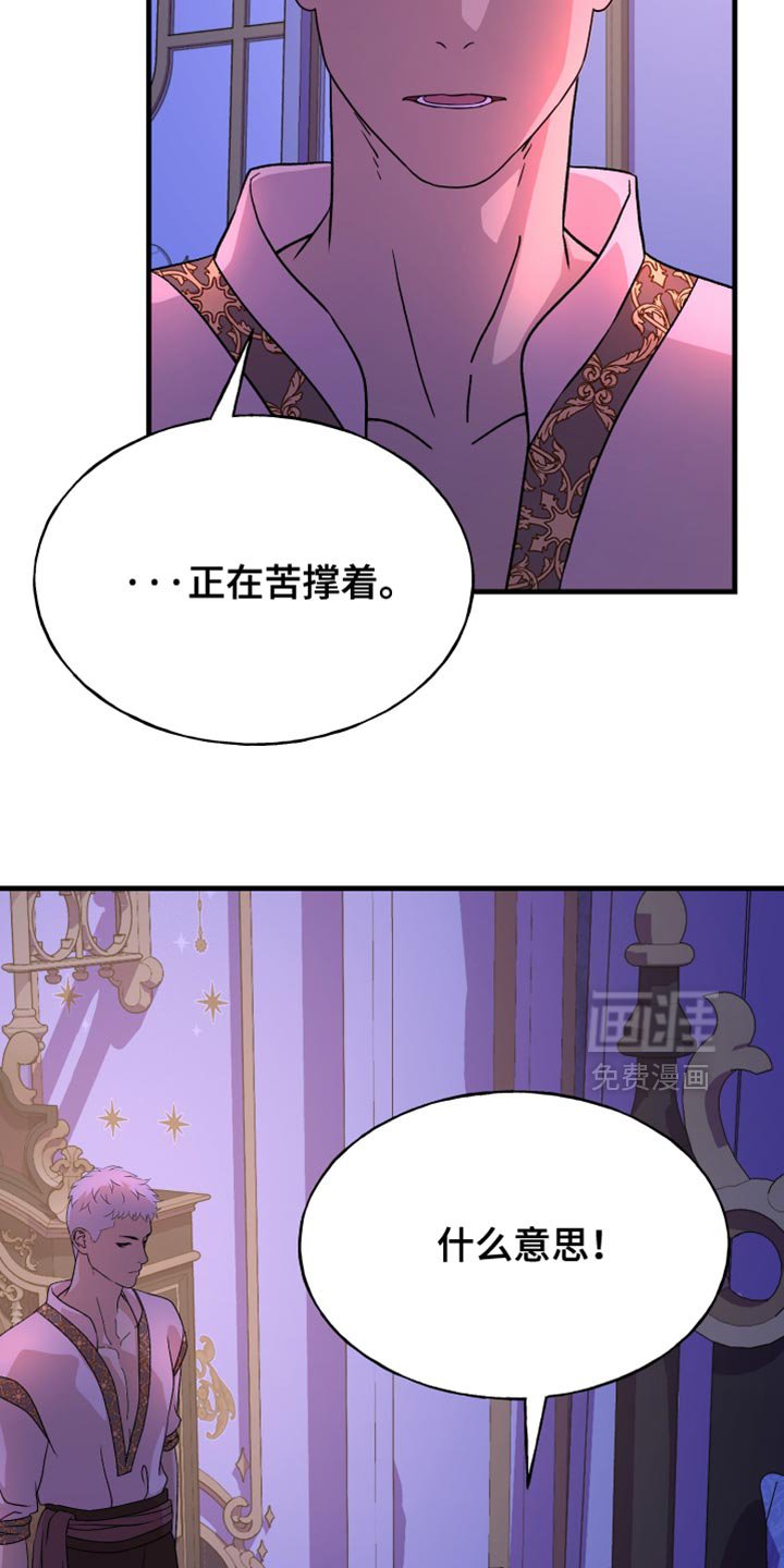 第52章：有人试图毒害我