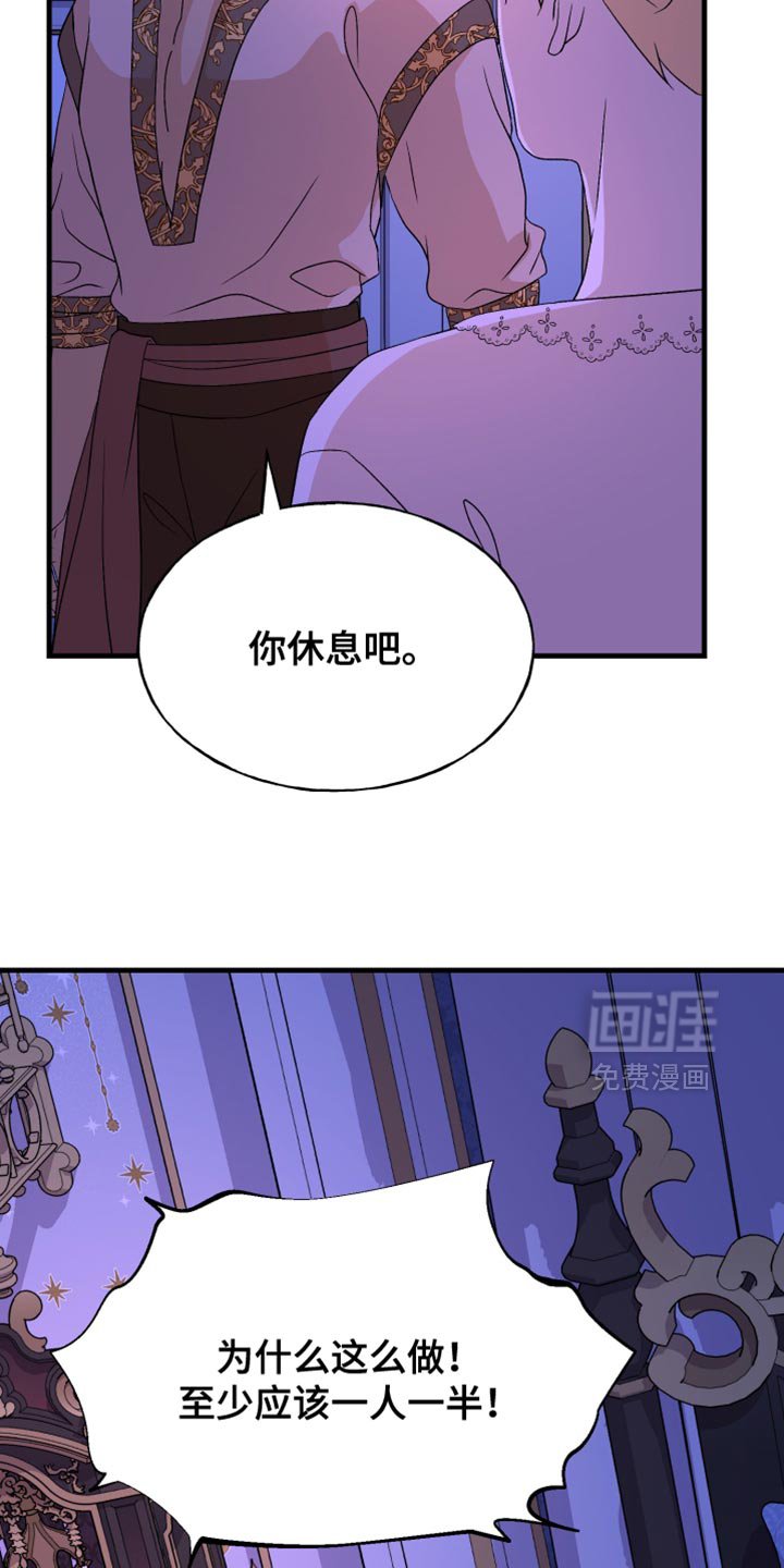 第52章：有人试图毒害我