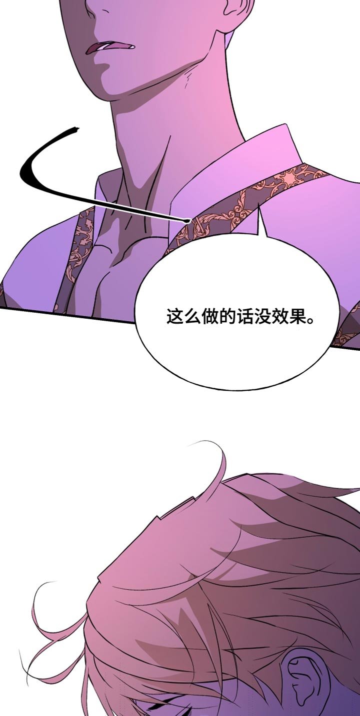 第52章：有人试图毒害我