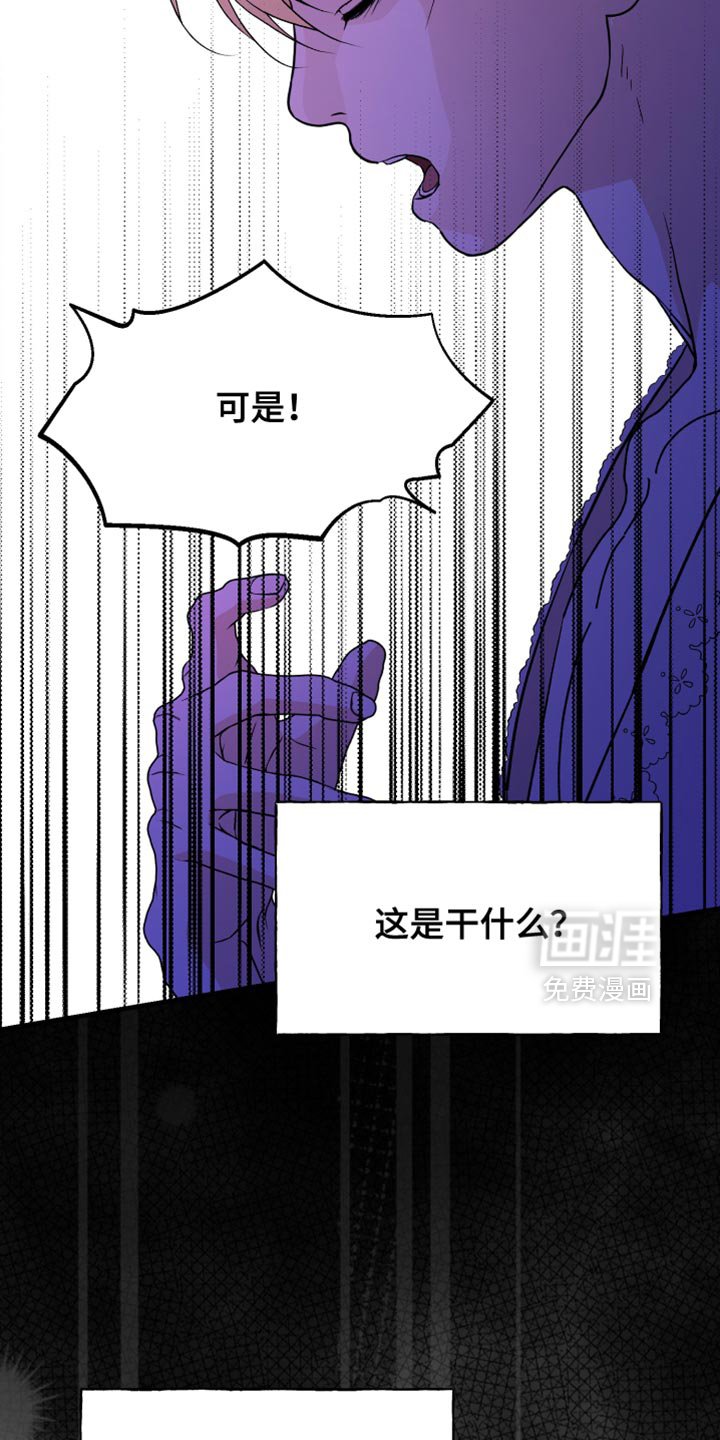 第52章：有人试图毒害我
