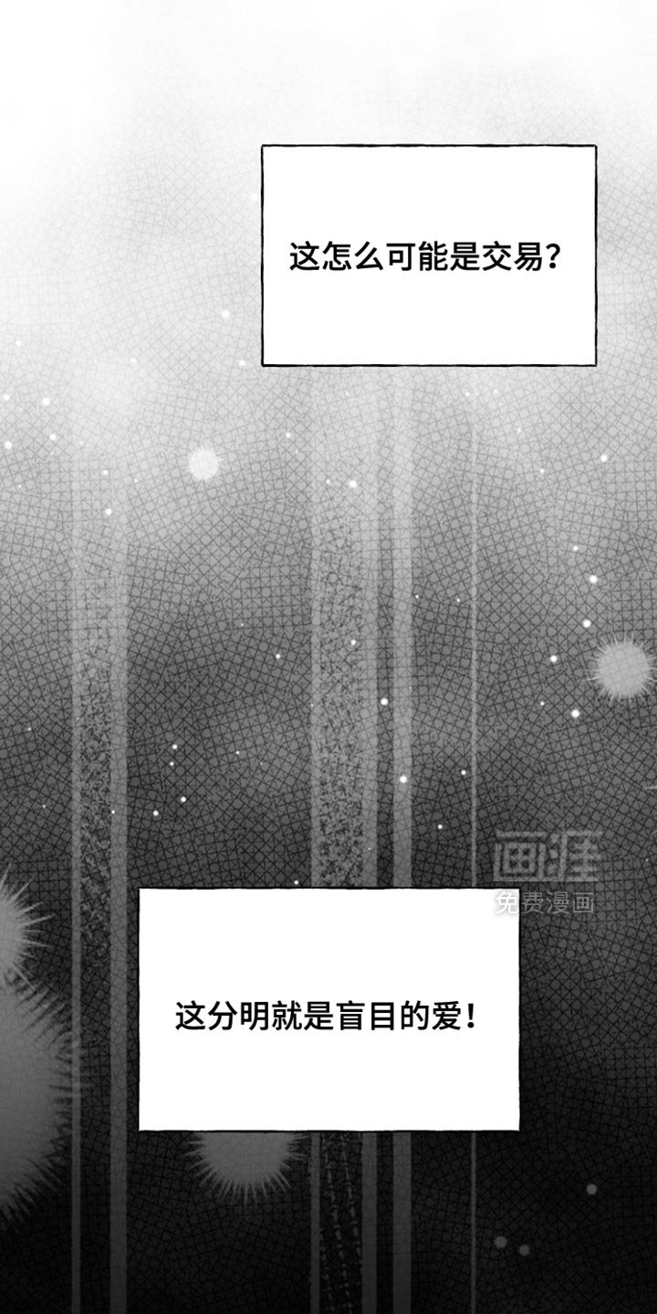 第52章：有人试图毒害我