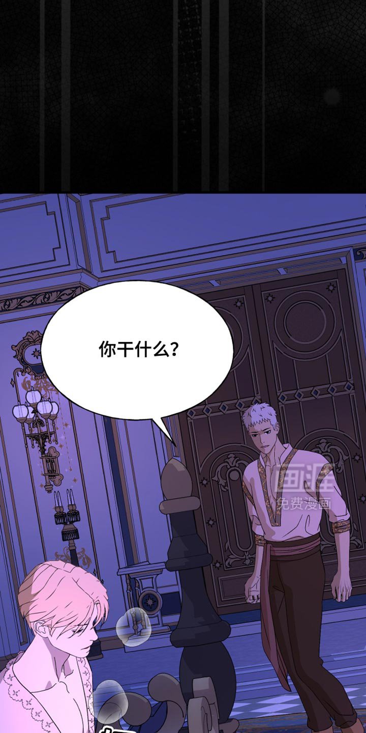第52章：有人试图毒害我