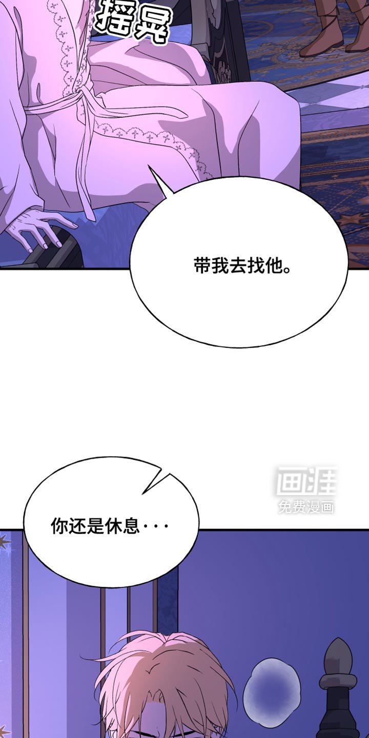 第52章：有人试图毒害我