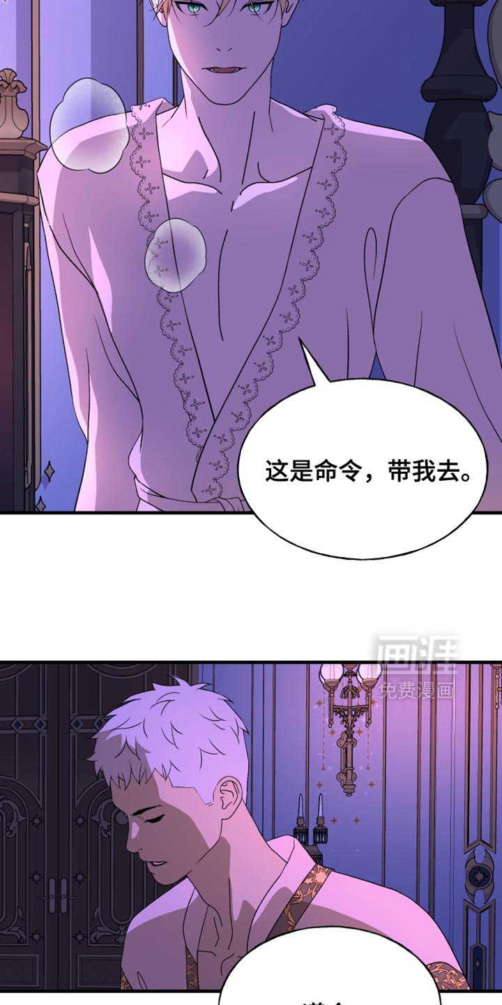 第52章：有人试图毒害我