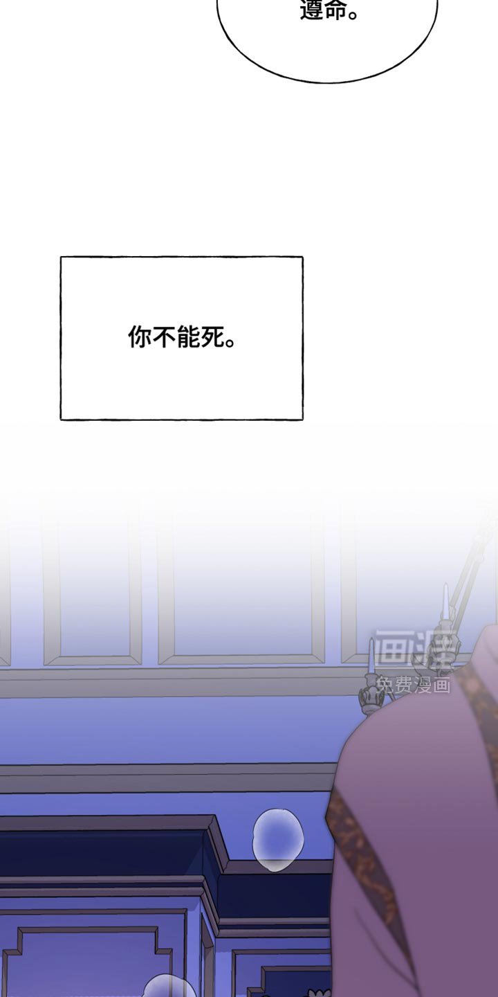 第52章：有人试图毒害我