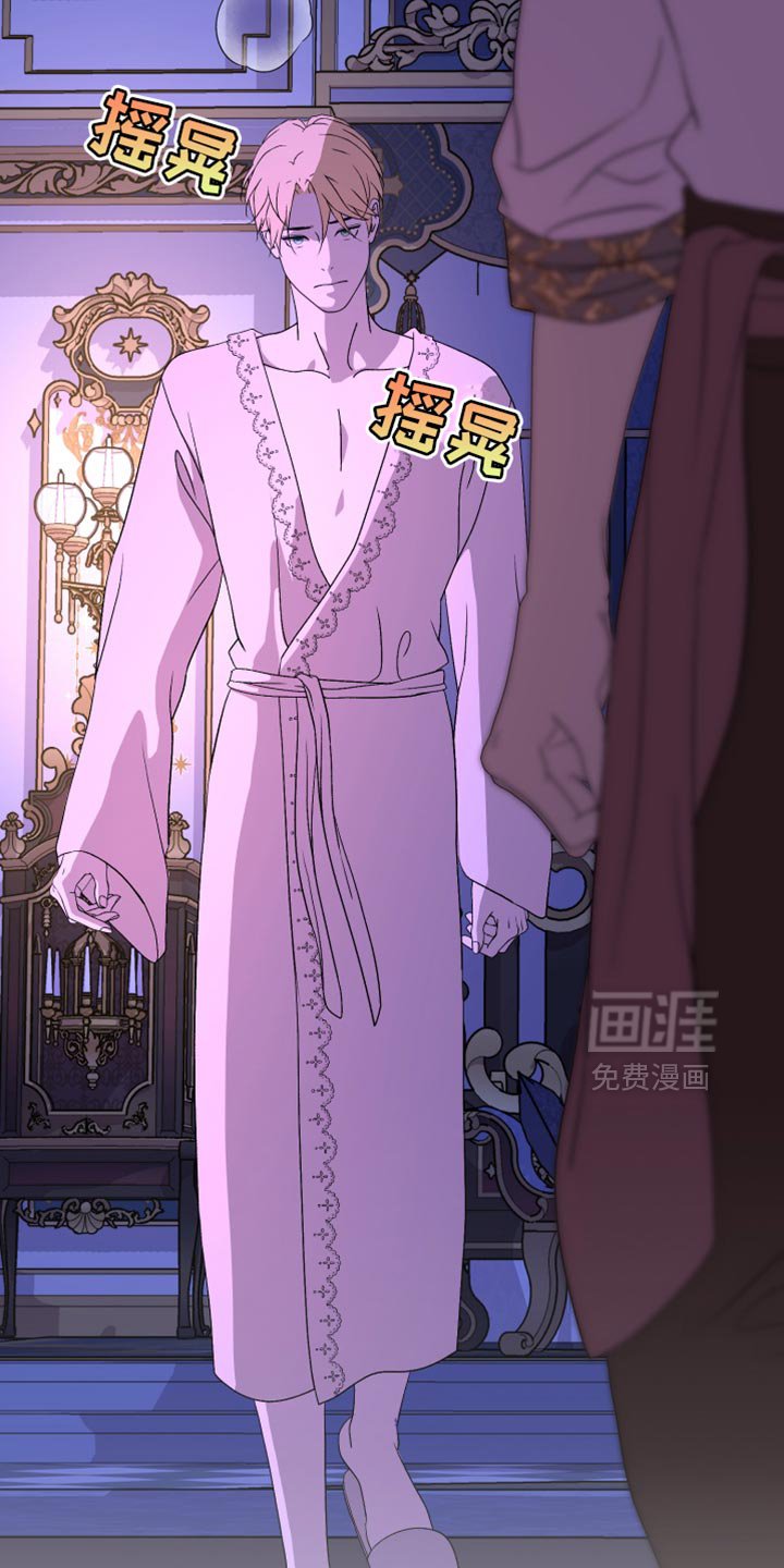 第52章：有人试图毒害我