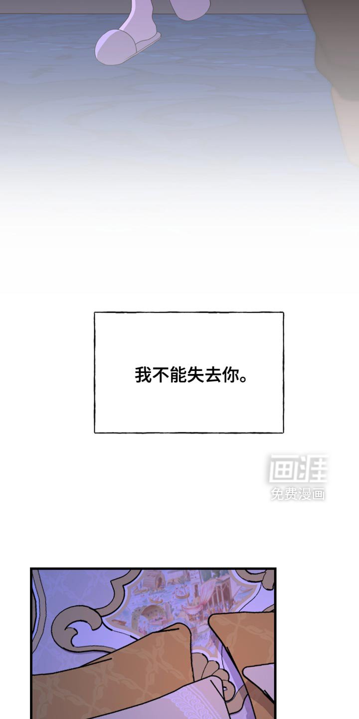 第52章：有人试图毒害我