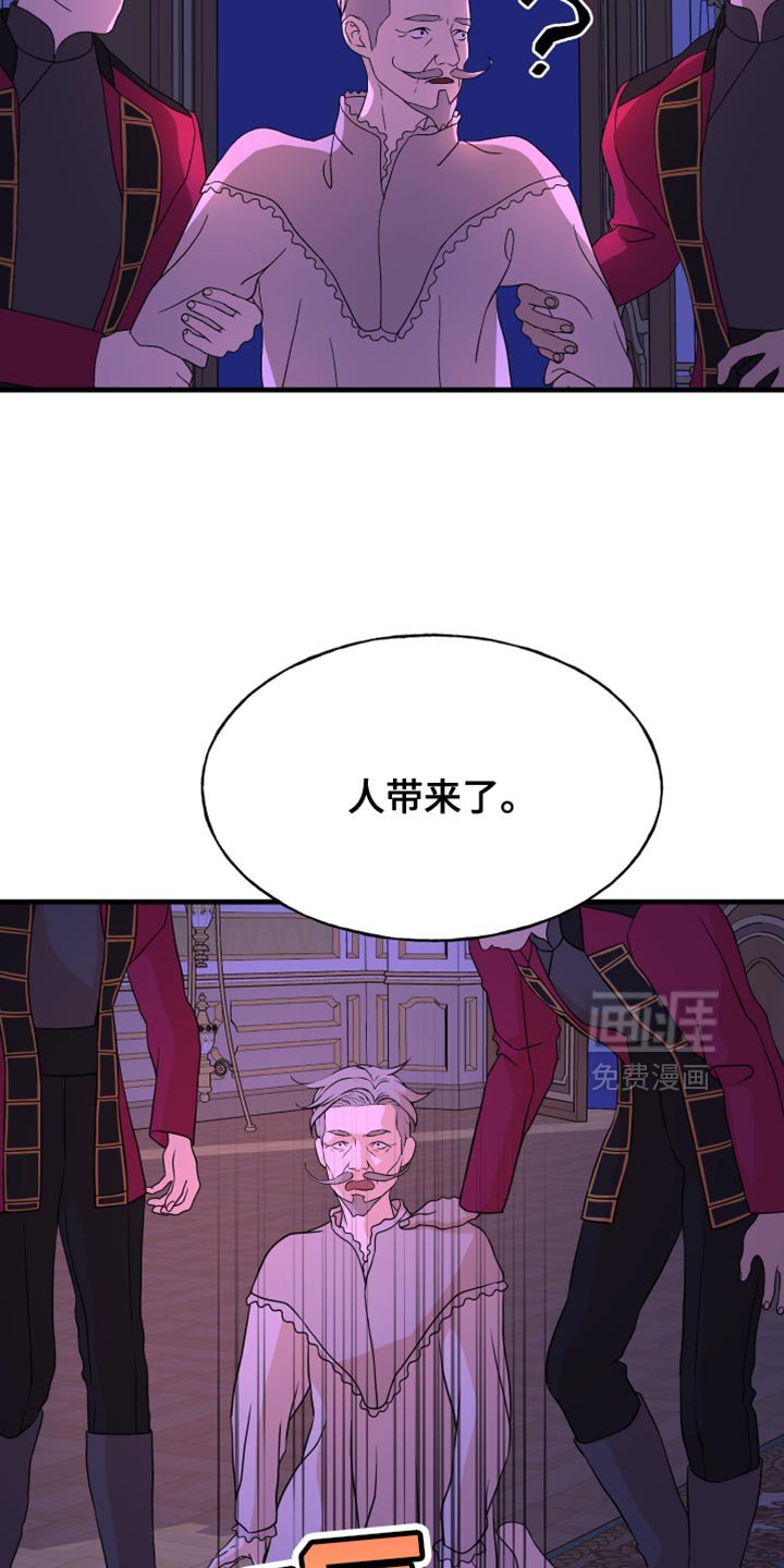 第52章：有人试图毒害我