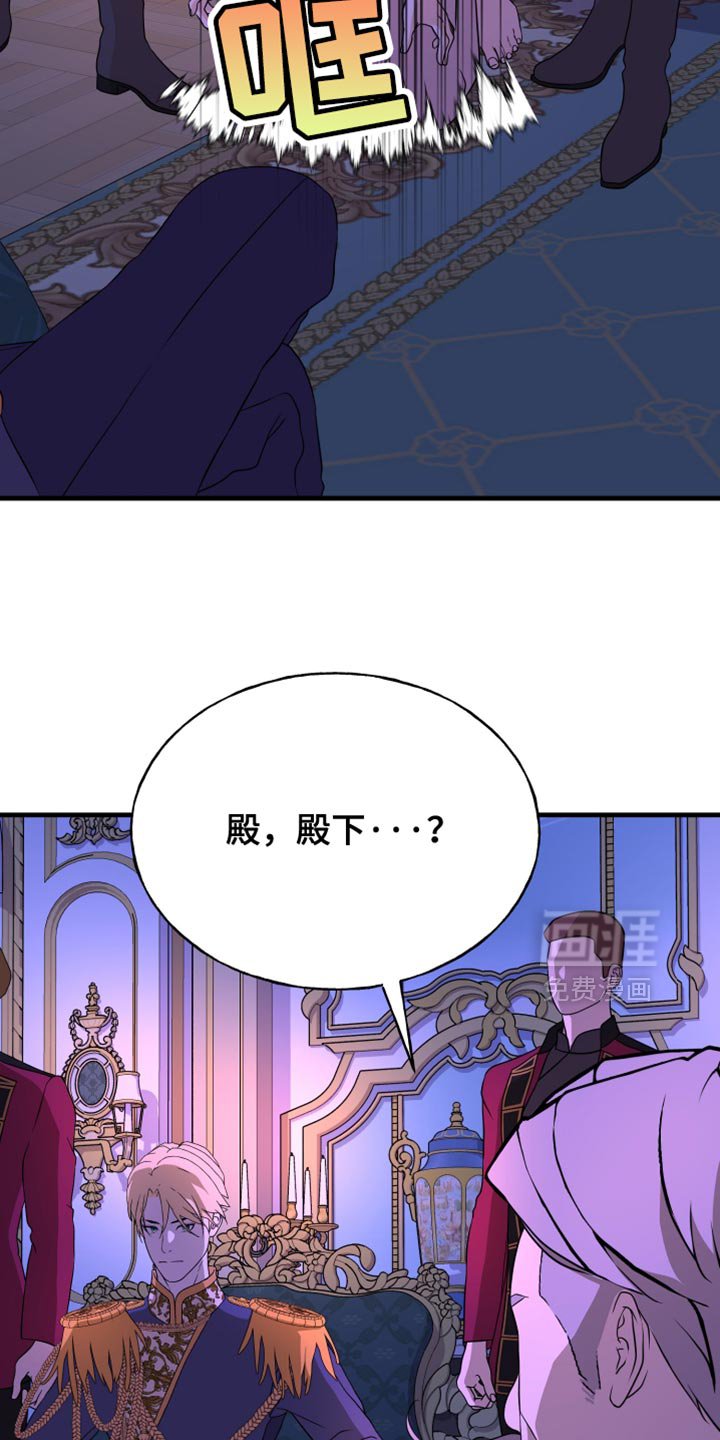 第52章：有人试图毒害我
