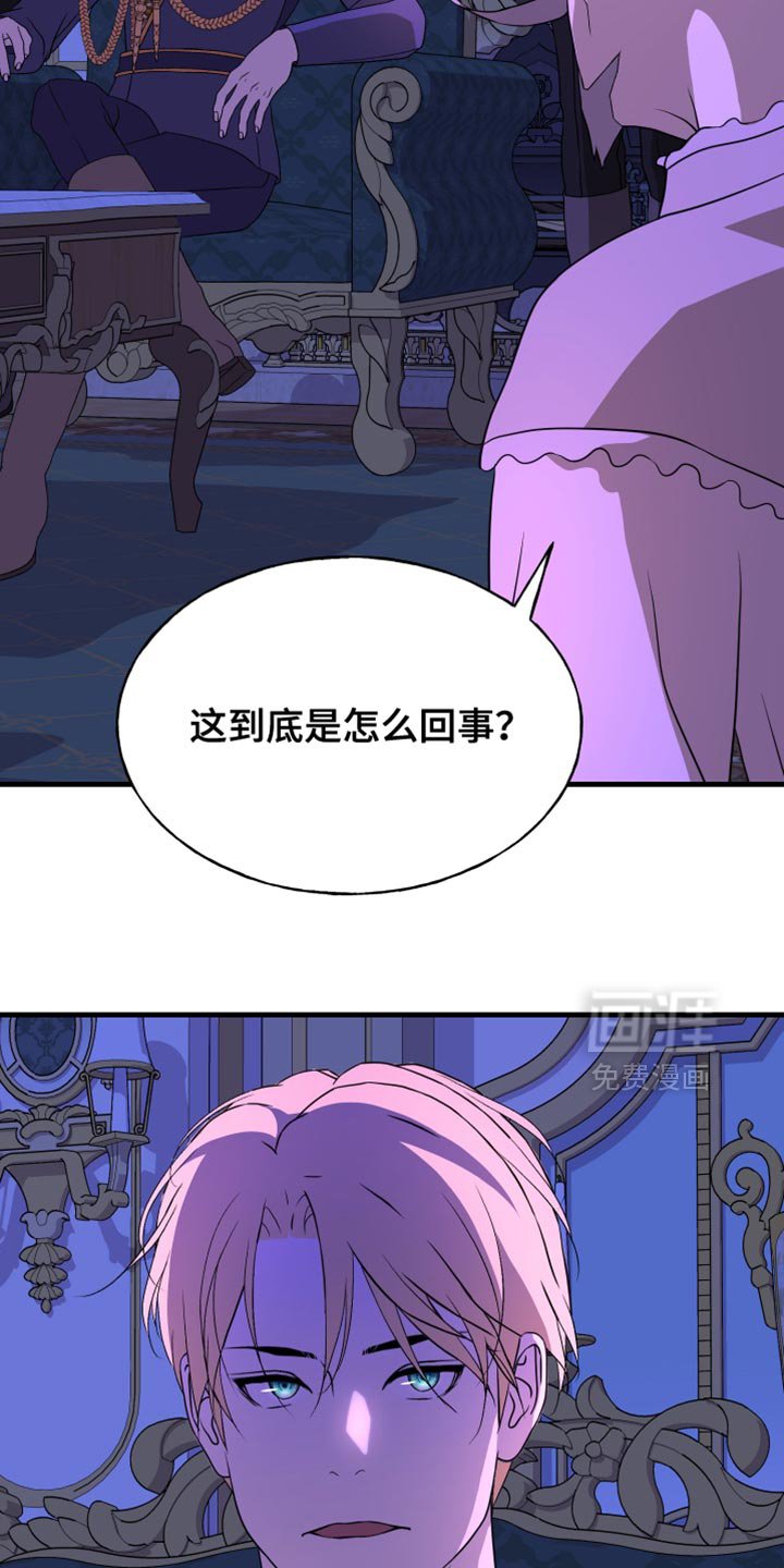 第52章：有人试图毒害我
