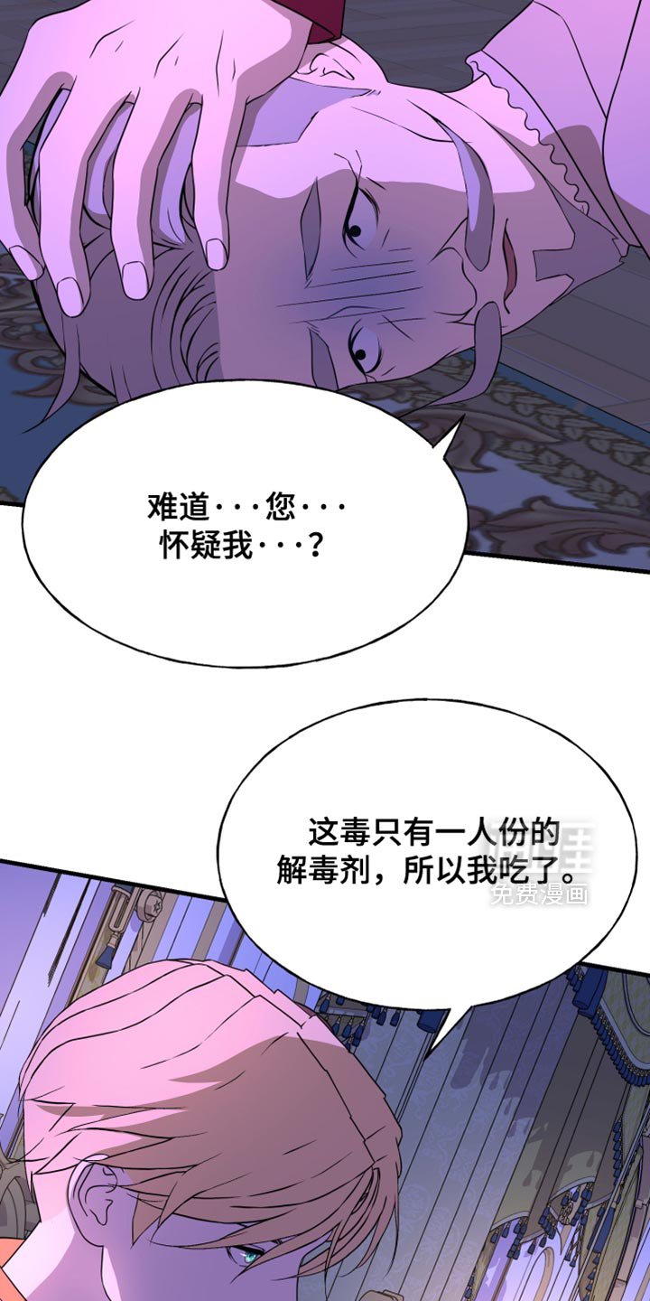 第53章：一定要没事