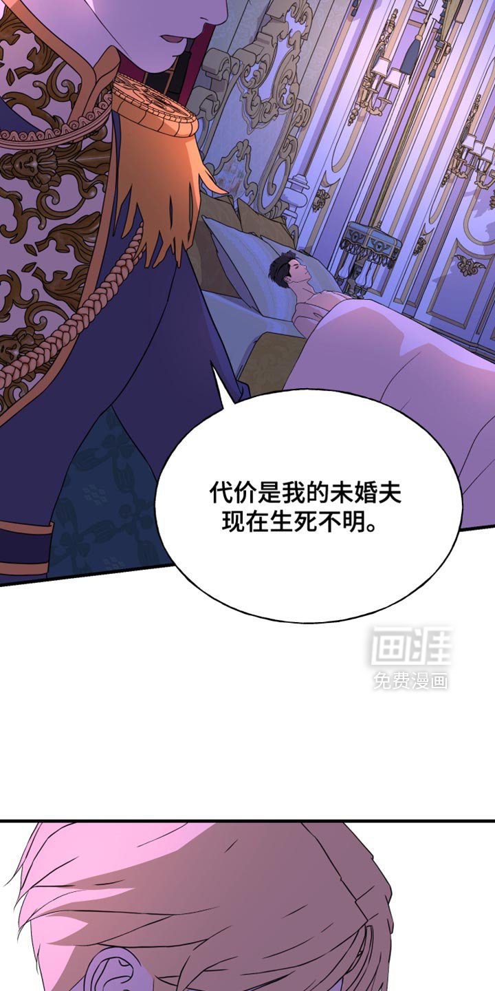 第53章：一定要没事