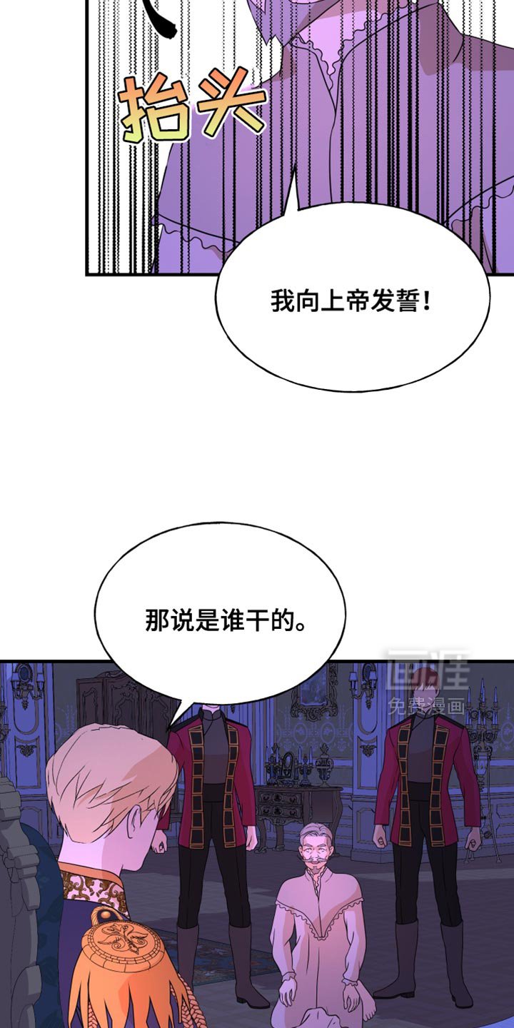 第53章：一定要没事