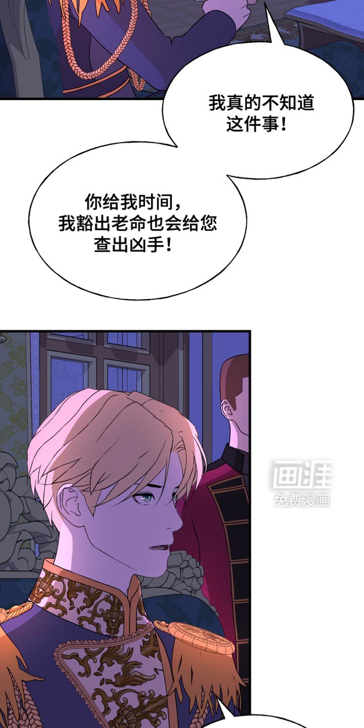 第53章：一定要没事