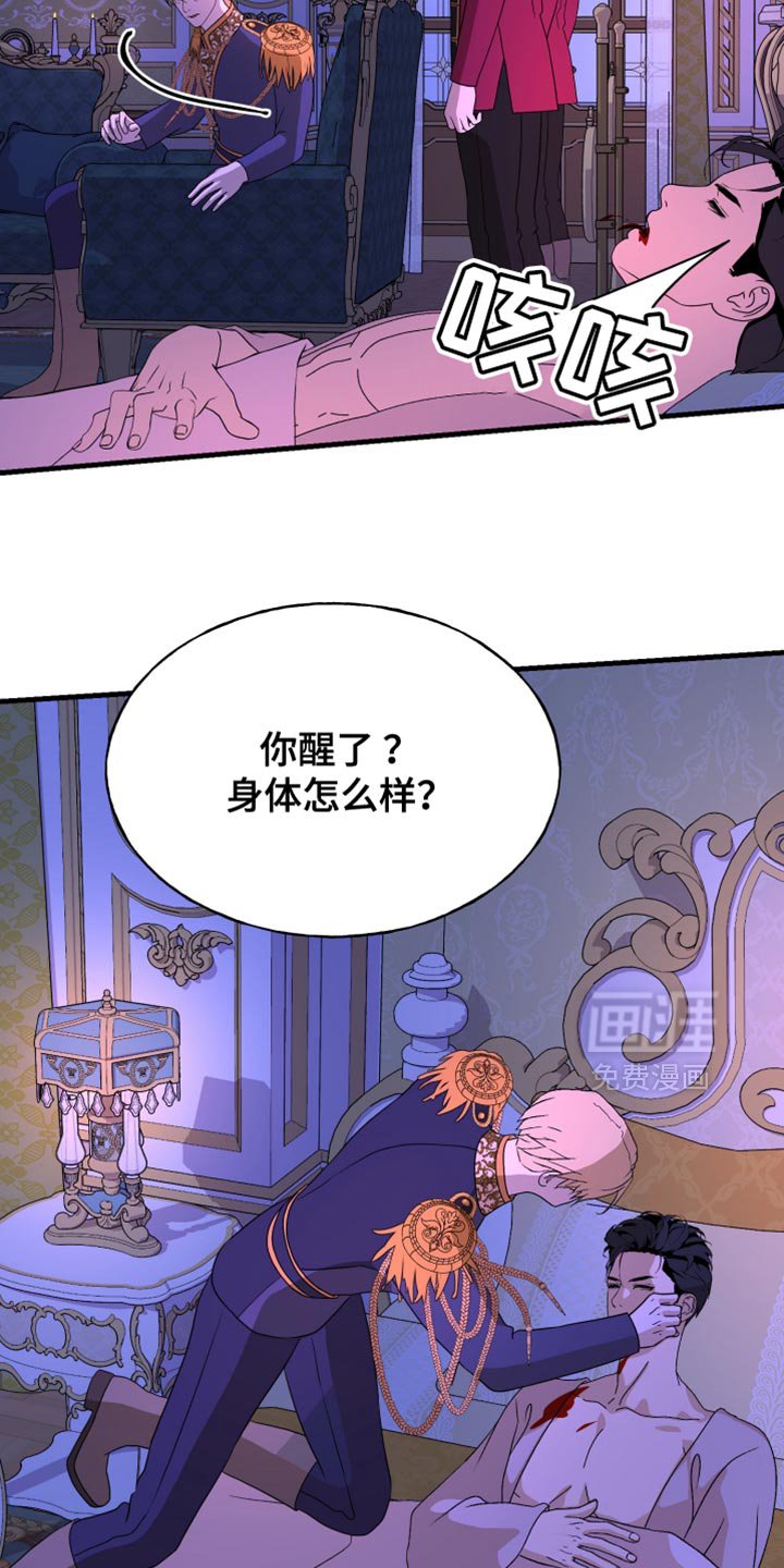 第53章：一定要没事
