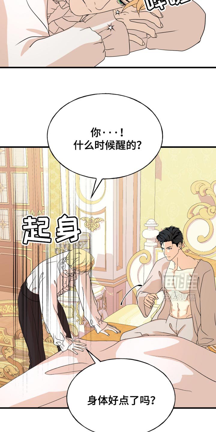 第53章：一定要没事
