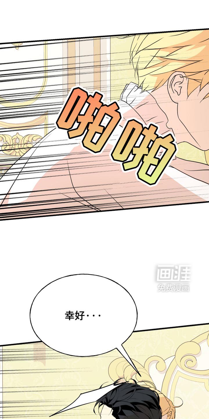 第53章：一定要没事