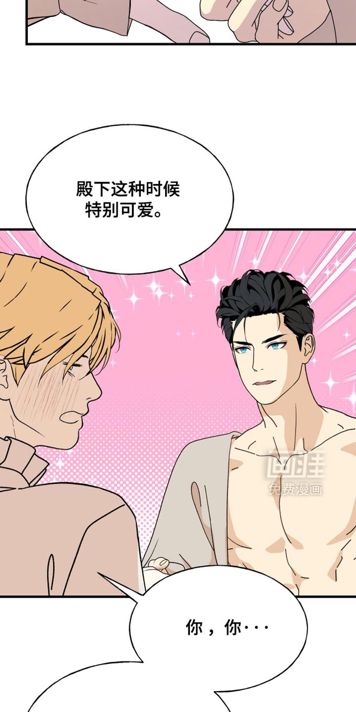 第54章：如你所愿
